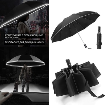2022 UV Automatic Umbrella With Reflective Strip Rain Wind Resistant Trip Sun Reverse Umbrellas Folding Umbrella For Drop Ship 1