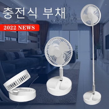 7200mah Portable Fan Rechargeable Mini Folding Telescopic Floor Low Noise Summer Fan Cooling For Household Bedroom Office Deskto 1